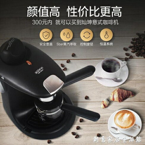 燦坤 TSK-1822A意式咖啡機全半自動小型蒸汽式家用現磨煮咖啡壺WD 萬事屋 雙十一購物節