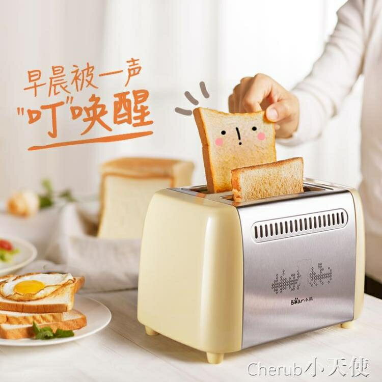 烤麵包機 Bear/小熊 DSL-A02W1烤面包機迷你家用早餐2片吐司機土司多士爐 雙十一購物節