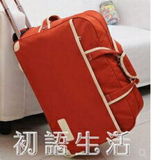 旅行包女行李包男大容量拉桿包韓版手提包休閒摺疊登機箱包旅行袋 雙十一購物節