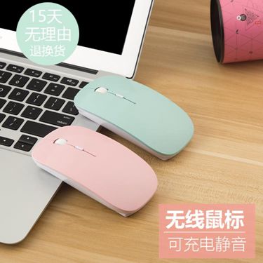 無線滑鼠充電靜音可適用小米聯想戴爾蘋果筆電電腦藍芽滑鼠 萬事屋 雙十一購物節