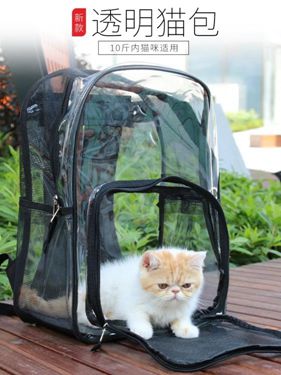 寵物貓咪背包透明貓包夏天外出便攜包透氣後背包 萬事屋 雙十一購物節