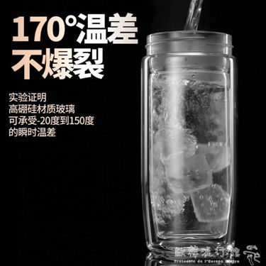 雙層玻璃杯男女士水杯大容量隔熱加厚泡茶杯子 『萬事屋』 聖誕節禮物