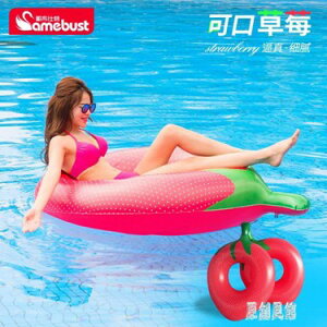 加大游泳圈可愛草莓浮床浮排 成人泳圈冰淇淋水上充氣玩具 LR11155 雙十一購物節