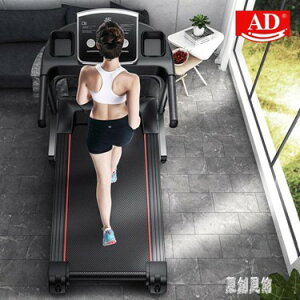D跑步機家用款多功能電動靜音折疊式迷你小型室內健身房器材 LR9438 雙十一購物節