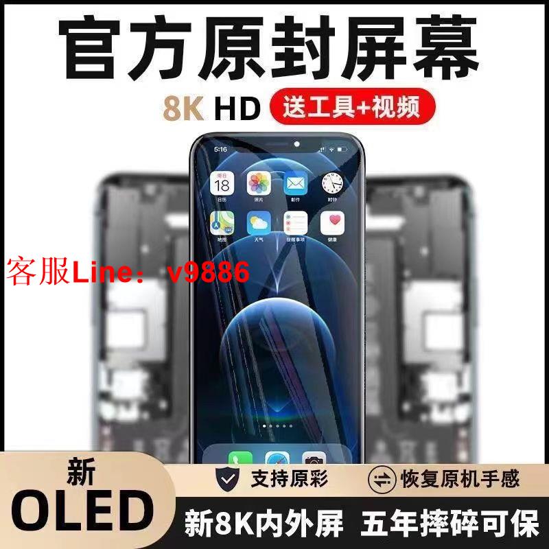 【最低價】【公司貨】適用蘋果X螢幕總成iPhoneX/XR/11ProXSMAX液晶顯示手機觸摸內外屏