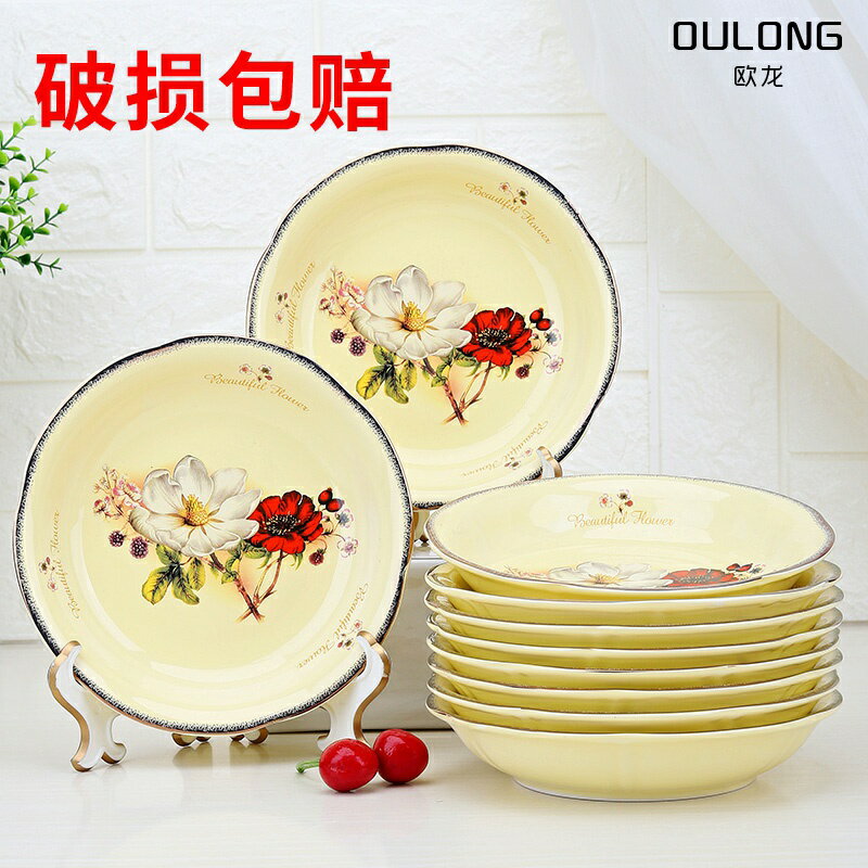 7寸菜個性10個盤子套裝8創意歐式家用碟子餐具組合菜碟陶瓷菜盤瓷