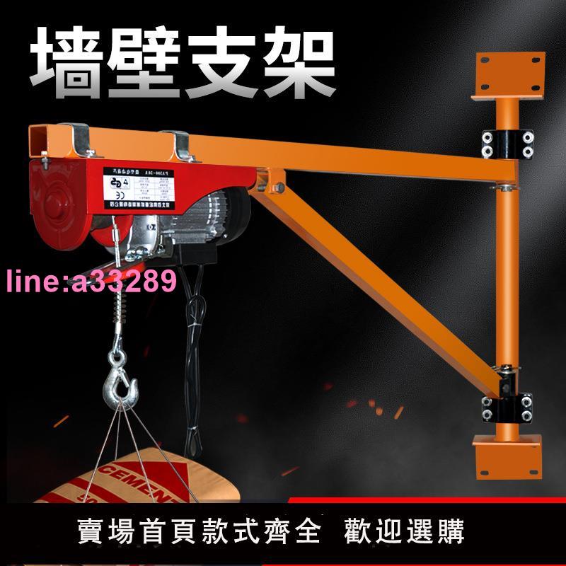 {可開發票}電動葫蘆220V提升機家用裝修小型升降起重機立柱支架