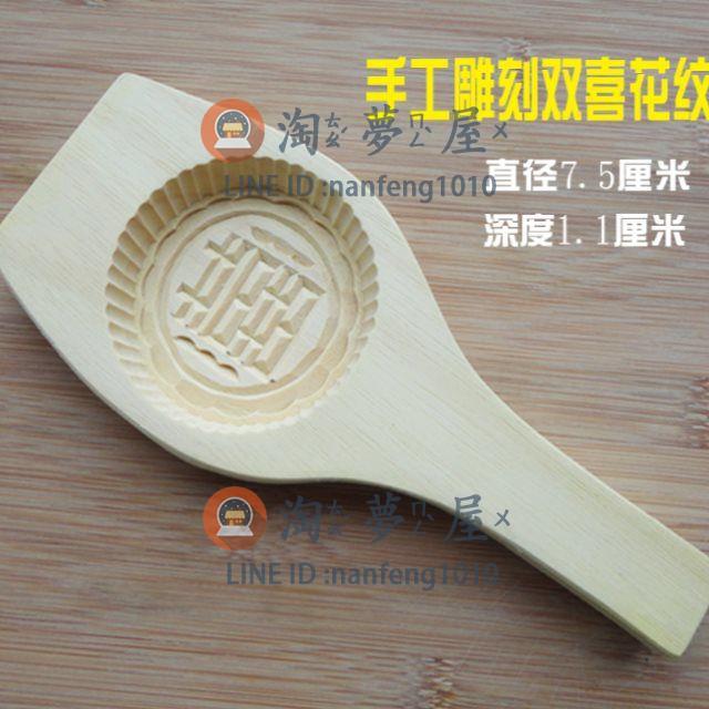 家用印子耙木質模具做圓餅南瓜糕粑粑葉貼印瑪餈耙印月餅模磨【淘夢屋】
