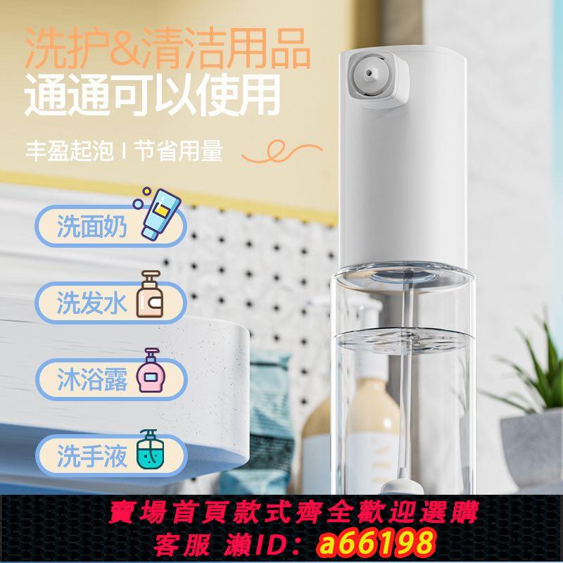 【臺灣公司 可開發票】家用泡沫機寵物電動噴壺洗澡洗發水泡沫器自動起泡器電動起泡廚房