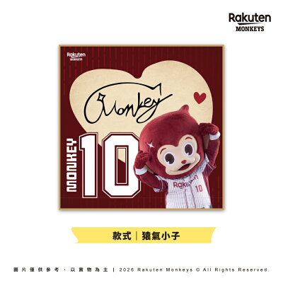 2026 吉祥物肖像簽名板