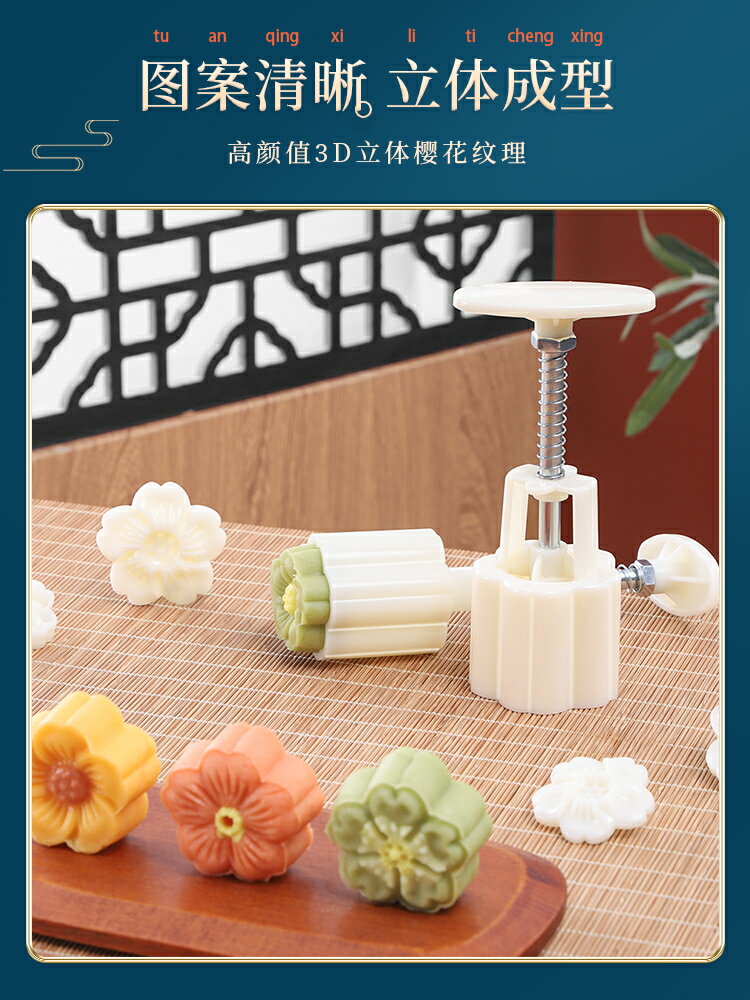 2022新款月餅模具壓花冰皮迷你磨具糕點綠豆糕烘焙工具手壓式家用