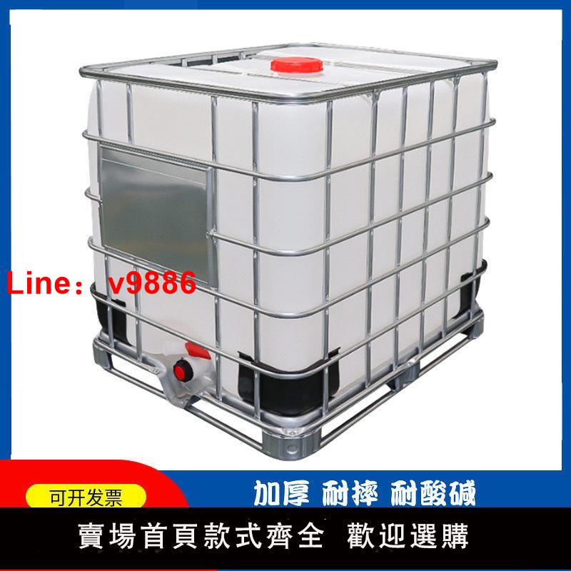 【臺灣公司破盤價】1000升塑膠噸桶加厚方形柴油桶大容量化工桶大號一噸噸桶敞口噸桶 不含運費 請諮詢客服再下單