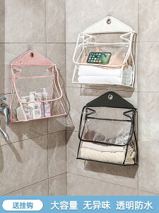 浴室防水袋衛生間收納衣服掛袋宿舍洗澡裝手機衣物神器透明懸掛式