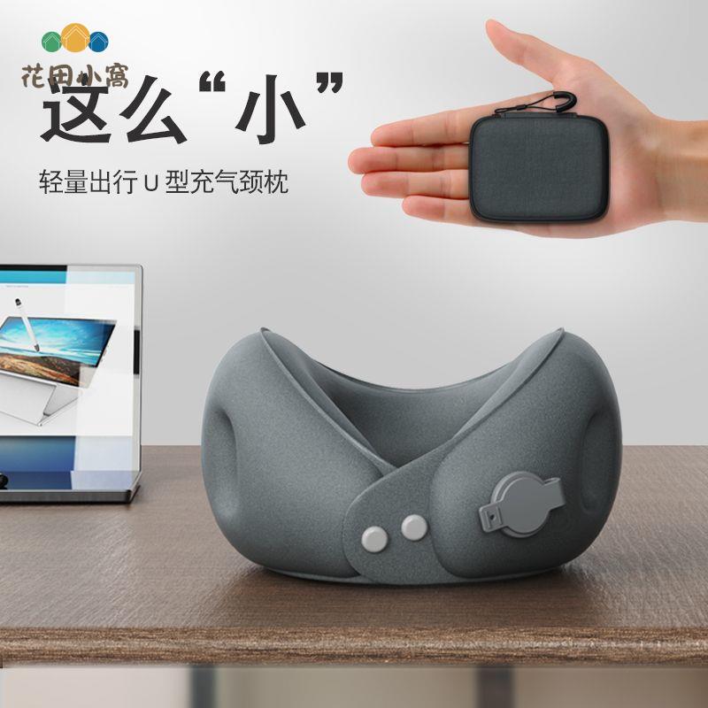 充氣u型枕 便攜 式護頸枕 脖子靠枕 可收納飛機旅行 睡覺U形枕 頸託脖套[PP0510025]