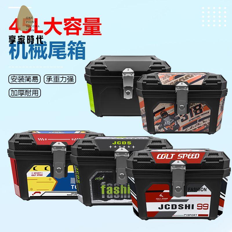特價出 機車後尾箱 後尾箱 後備箱 電動踏板車后尾箱摩托車尾箱電瓶車后備箱加大容量通用外賣工具箱 廠家現貨wy9