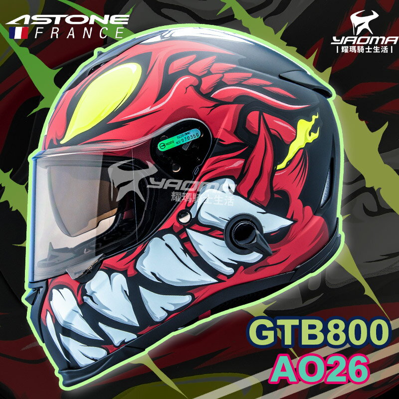 贈好禮ASTONE 安全帽 GTB800 AO26 消光黑紅 內鏡 雙D扣 內襯可拆 822BA 全罩帽 耀瑪騎士