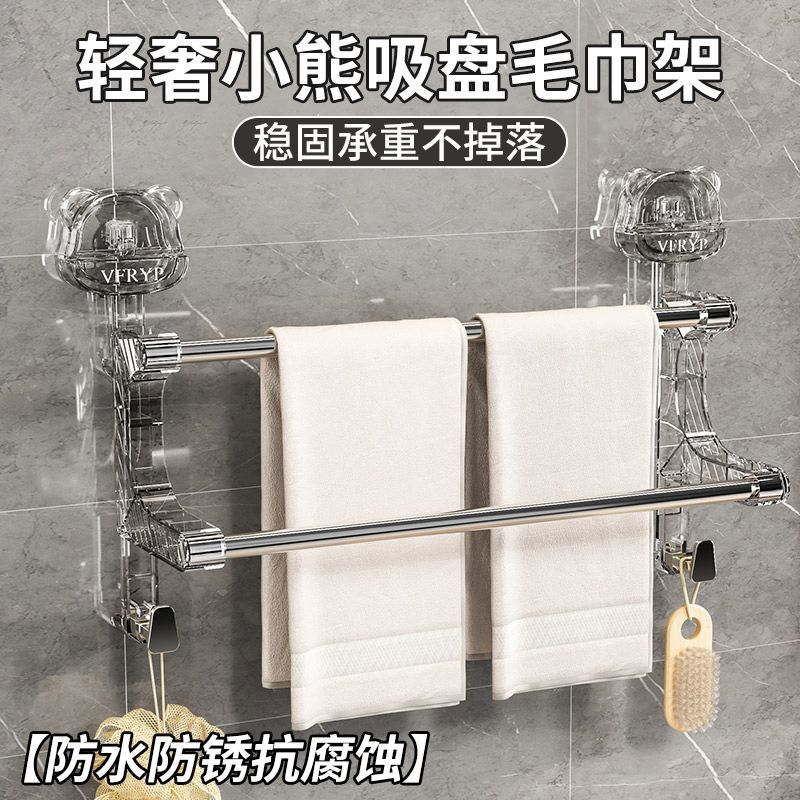 收納架 浴室毛巾架 置物架 雙桿壁掛旋轉毛巾架多功能廁所強力吸附衛生間浴室雙層收納毛巾桿