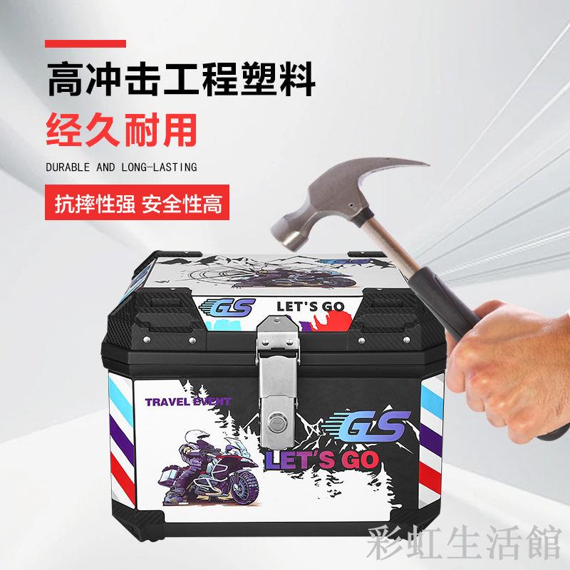 摩托車尾箱大容量後備箱踏板車箱大號通用電動車行李箱非鋁合金