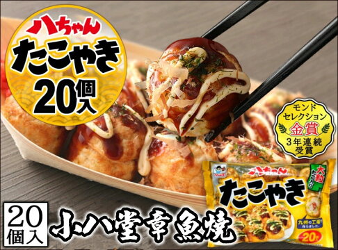 【永鮮好食】 章魚燒 (20入/包) 福岡生產 日本 海鮮 生鮮 3