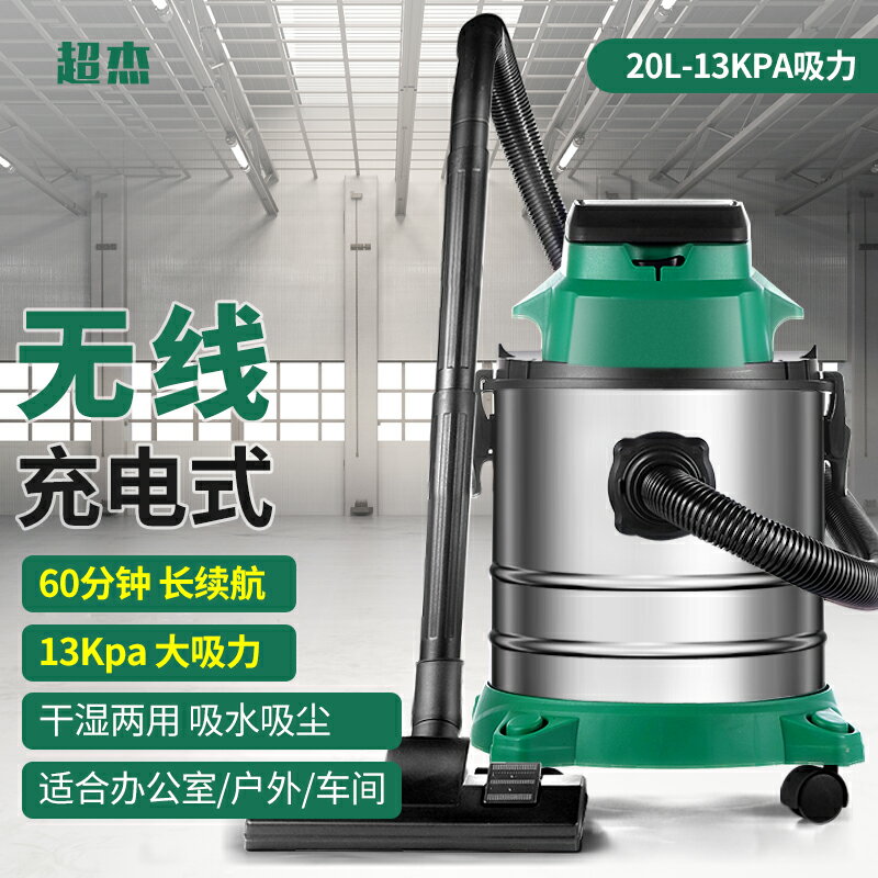 充電無線吸塵器鋰電工業級桶式車間倉庫超市商用辦公室