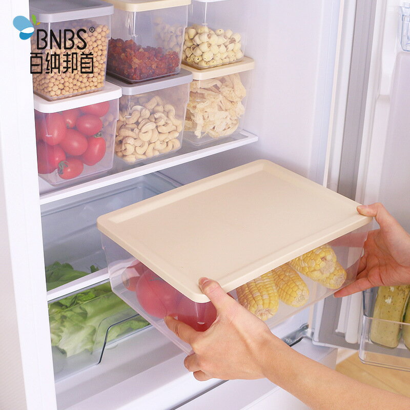 冰箱收納盒蔬菜水果雜糧保鮮盒家用廚房食物冷凍盒長方形密封盒