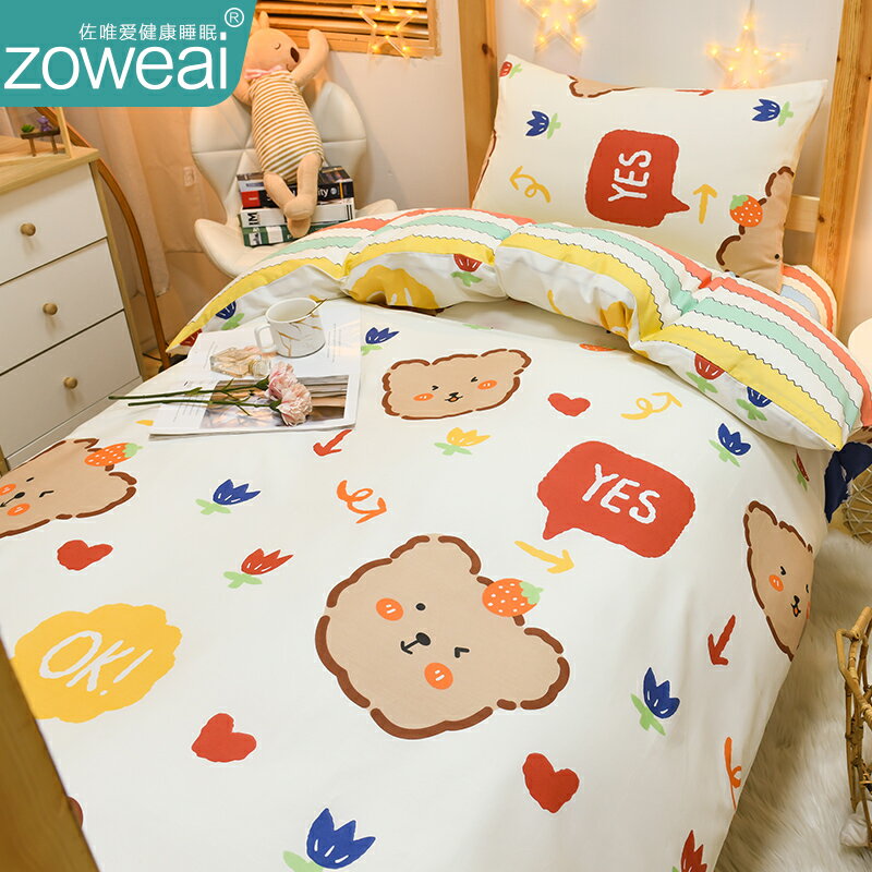 ins卡通可愛熊學生宿舍床上三件套純棉全棉單人被套彩虹條紋床單