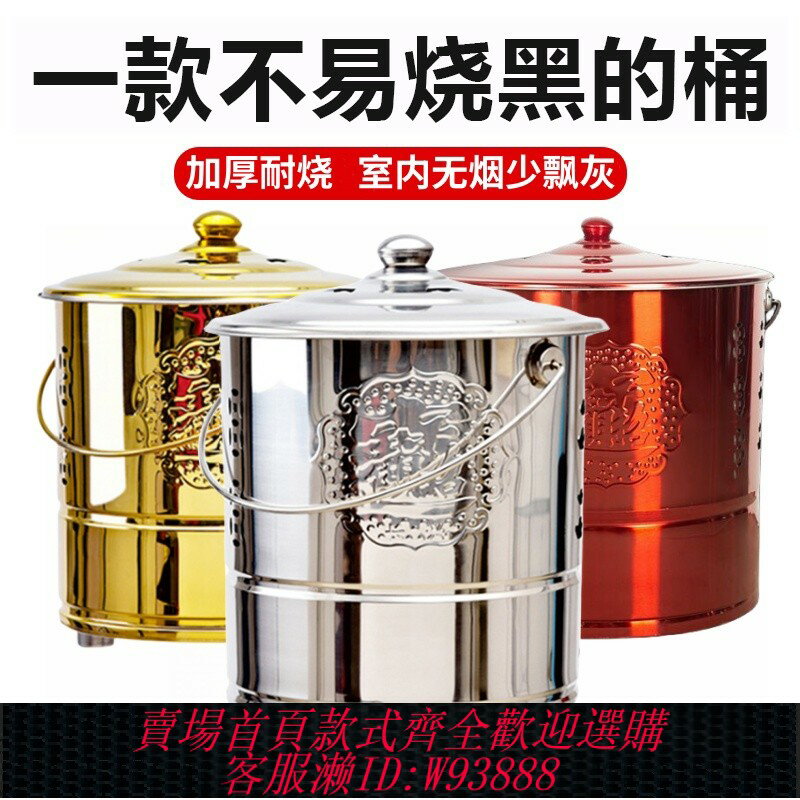 {臺灣公司貨 可打統編}不銹鋼燒紙桶室內無煙燒紙錢桶燒金桶燒經桶家用化寶桶寶盆焚燒桶
