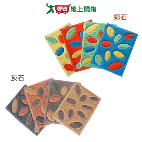 彩色拼石刮沙踏墊 45x60cm(彩石/灰石) 拼石立體設計 刮沙 隔塵 透水 踏墊 腳踏墊 地墊 墊子【愛買】