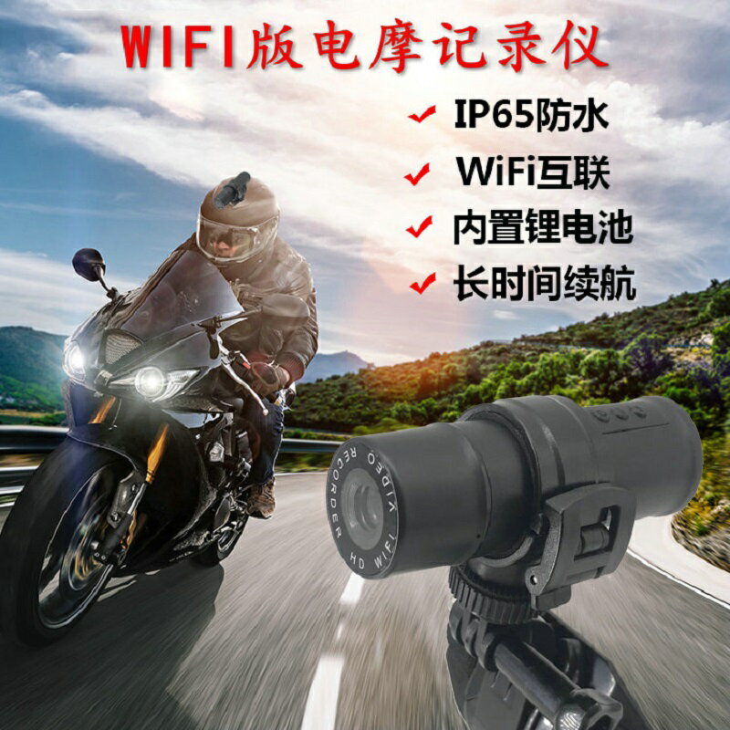 機車行車記錄器 記錄儀 攝影機 錄影機 運動相機 F9高清1080P攝像機摩托車機車自行車戶外騎行頭盔記錄儀 防水運動相機