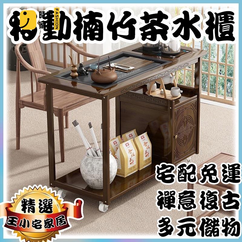 工廠直銷 【楠竹茶水櫃 宅配免運】茶車移動茶臺 家用小茶幾 櫃門帶抽 茶桌 泡茶桌 多功能茶水櫃 茶盤套裝 一體茶桌 泡茶車特惠/工廠現貨直銷 全館折扣 售後保障 s546