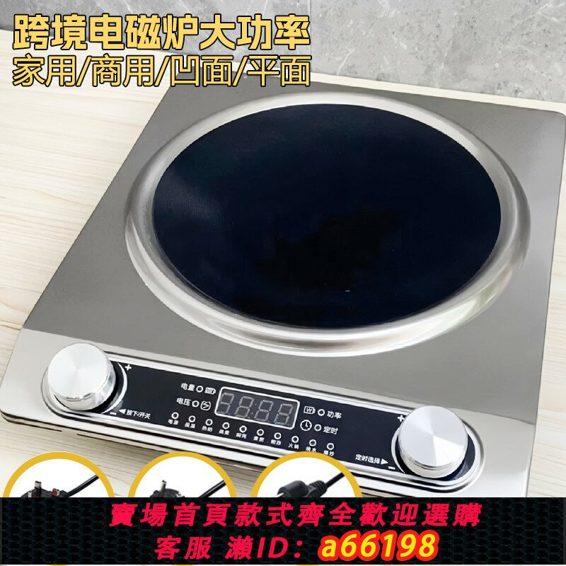 【臺灣公司 可開發票】110V美規英規歐規電磁爐家用3500W跨境臺灣香港Induction Cooker