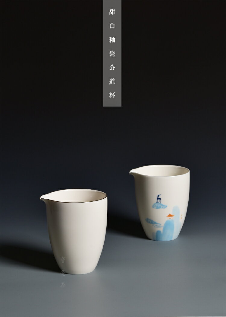 甜白釉瓷公道杯 瓷公杯 甜白釉勻杯 瓷分茶器 瓷茶海陶瓷茶具瓷器 8