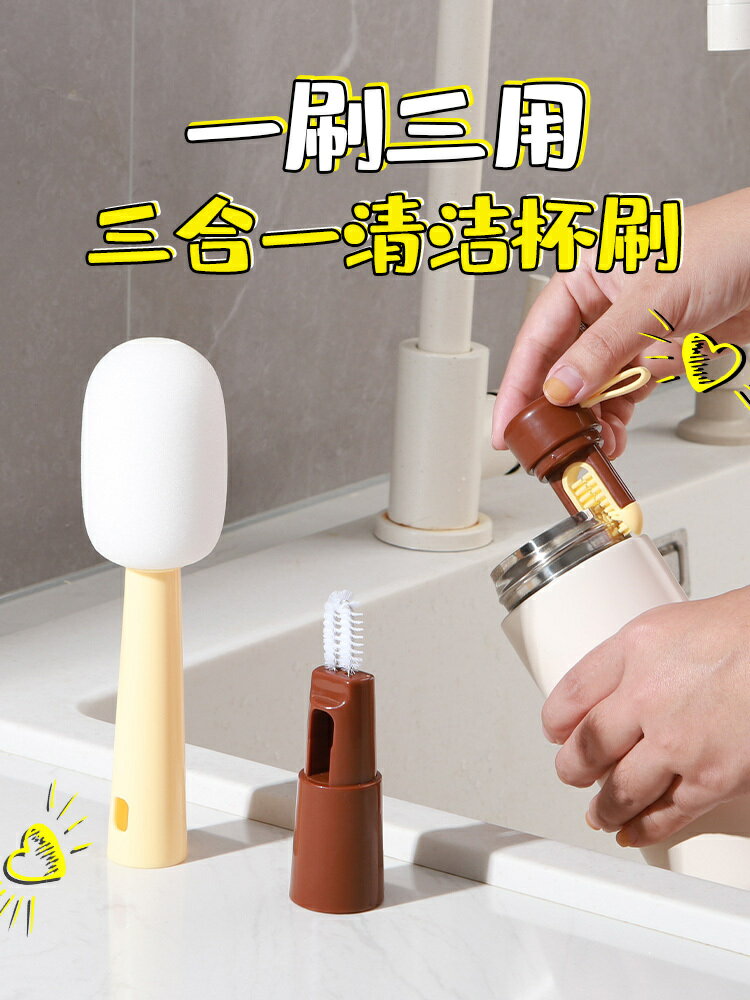 三合一杯刷奶瓶刷水杯清潔刷洗杯子神器多功能長柄吸管杯蓋清洗涮【雲木雜貨】