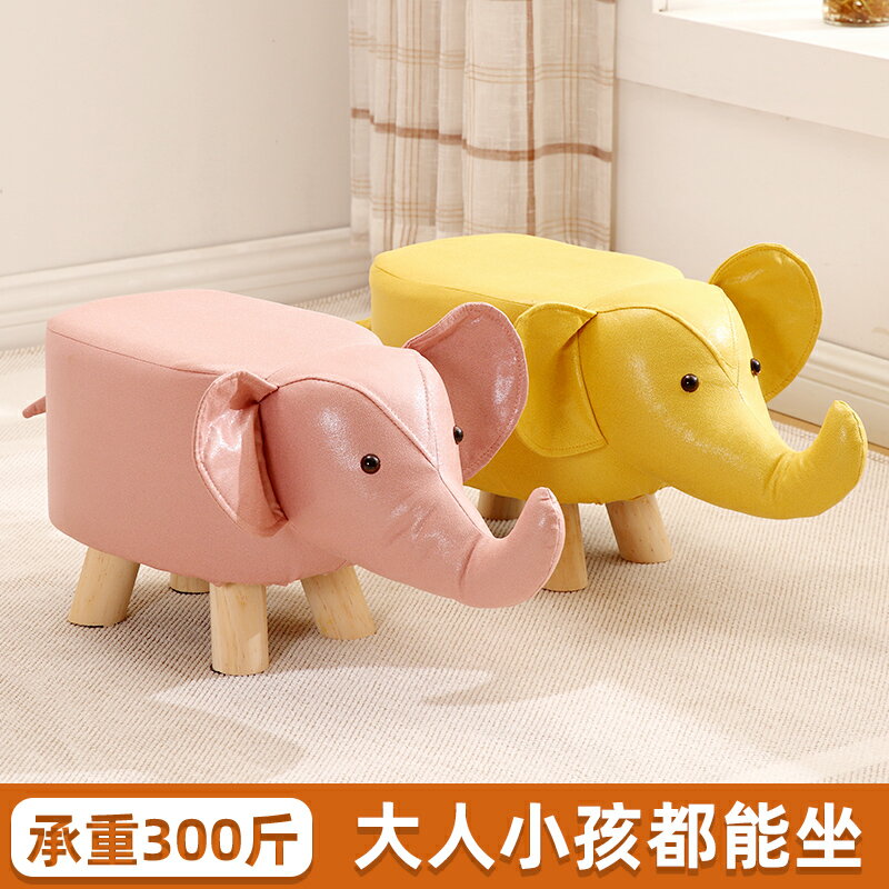兒童小凳子家用動物大象創意客廳卡通換鞋凳板凳網紅可愛矮凳懶人