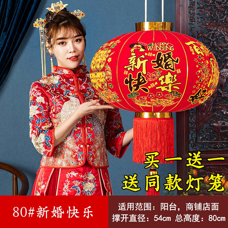 燈籠 燈籠結婚帶燈喜字大紅燈籠婚慶陽台一對院子外面佈置大門口掛飾小『XY25708』