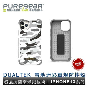 美國 PureGear 普格爾 iPhone14 13全系列 DUALTEK坦克軍規保護殼 雪地迷彩 奈米銀抗菌技術