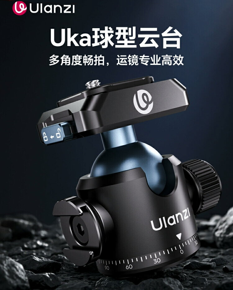 公司貨 Ulanzi C062 T100 Uka 攝影雲台 6kg承重 195g鋁合金 360°球頭 90°傾斜 冷靴口