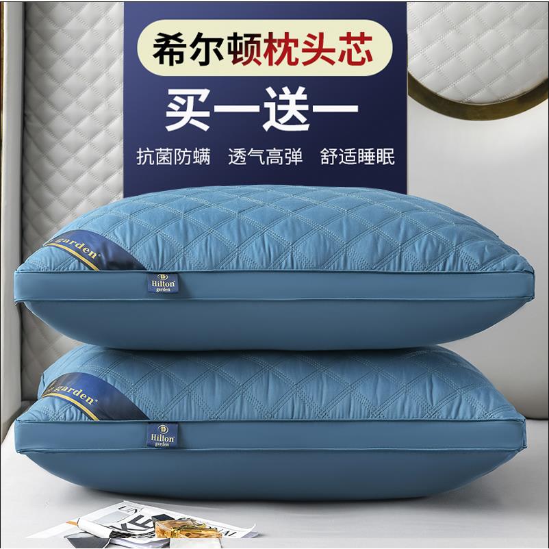 買一送一】希爾頓酒店同款枕頭枕芯單人護頸羽絲絨家用一對