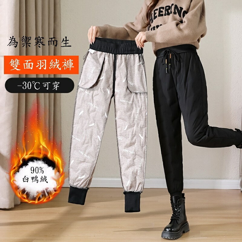 【巴黎精品】真90%白鴨絨羽絨褲休閒褲-高腰特厚情侶棉褲男女褲子p1bl12