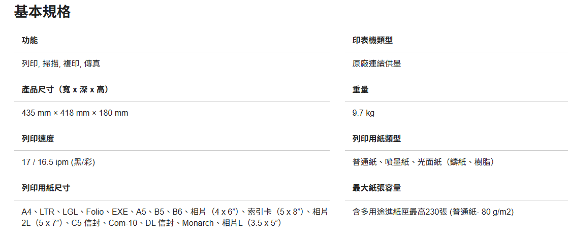 brother MFC-T930DW 威力印第四代大連供雙面商用無線傳真事務機 2
