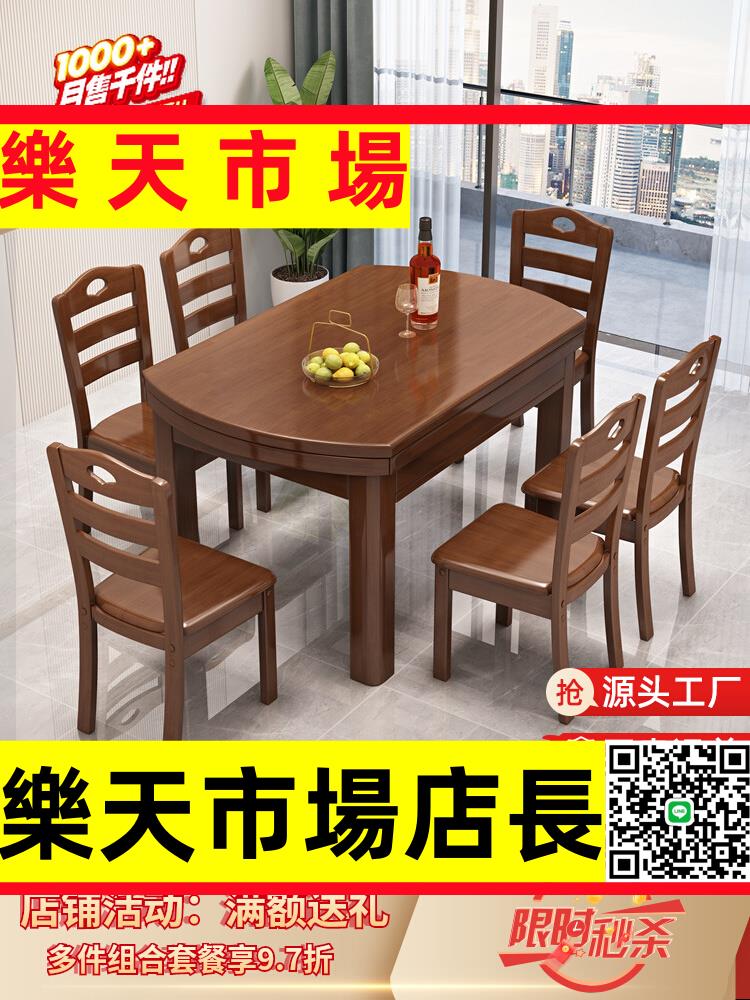 （高品質）實木圓餐桌伸縮現代簡約長方形吃飯桌子小戶型飯桌可折疊餐桌家用