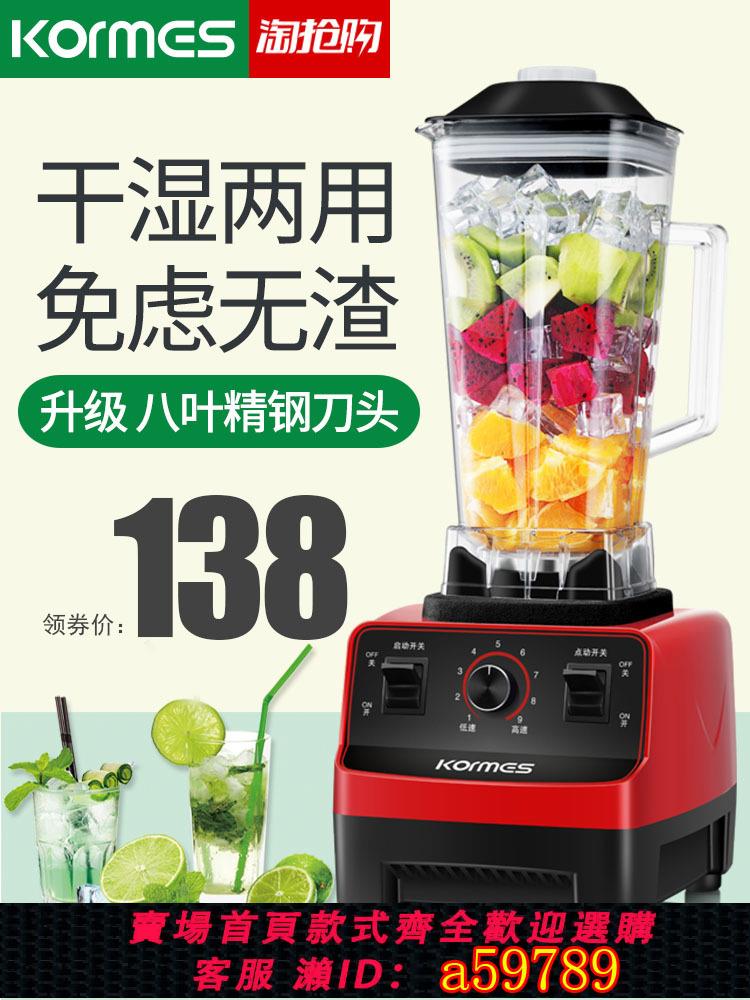 【臺灣公司 可打統編】科瑪斯榨汁機家用破壁機商用多功能果汁料理豆漿攪拌全自動大容量