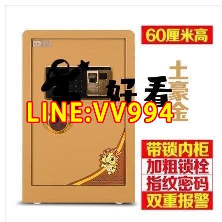 特價 可開統編保險箱家用防盜入牆小型保險櫃辦公密碼指紋床頭保管櫃隱形60cm高