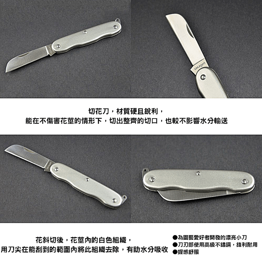 日本sakagen坂源花刀(花藝刀-直刃小刀) | XLK 以西結國際直營店| 樂天