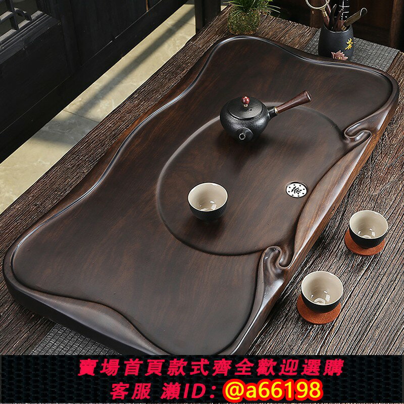 【臺灣公司 可開發票】整塊黑檀木茶盤實木家用原木茶臺大小號花梨茶海簡約排水功夫茶具