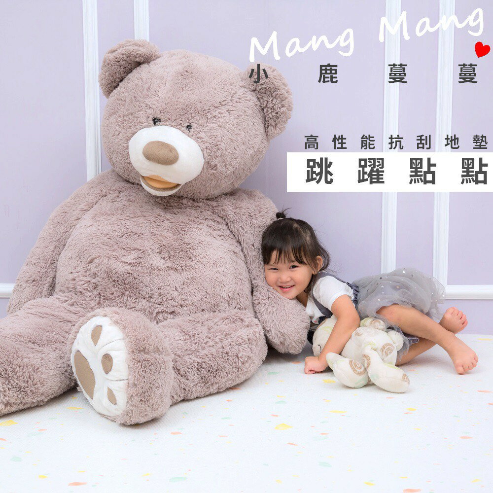 【Mang Mang 小鹿蔓蔓】高性能抗刮兒童遊戲地墊(跳躍點點)