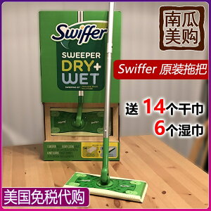 美國直郵Swiffer拖把干濕兩用一次性替換干巾濕巾靜電吸塵Sweeper