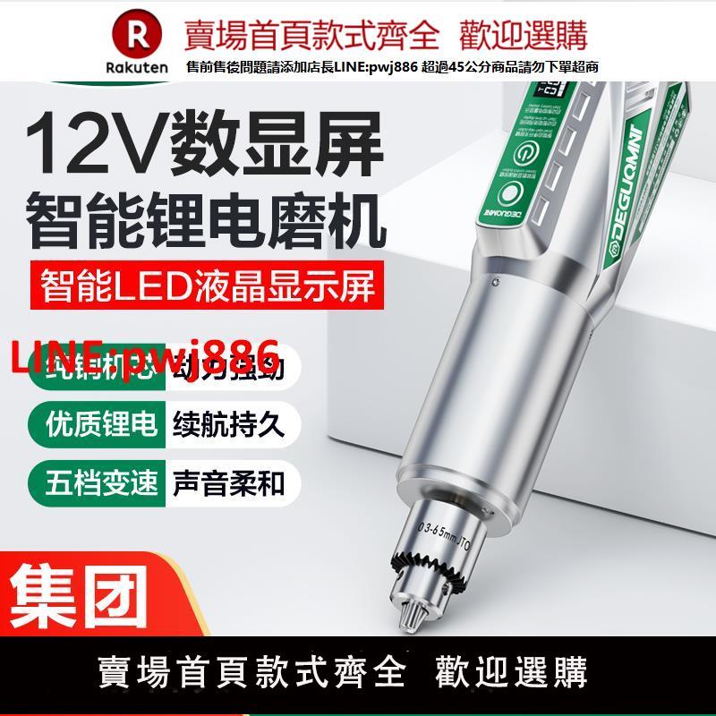 【臺灣公司 優質服務】美耐特充電電磨機手持小型玉石打磨拋光工具電動雕刻機鋰電打磨機