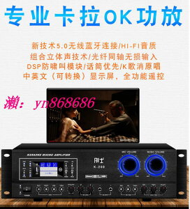 特價✅臺灣110V大功率專業功放機 AV2.0專業KTV家用K歌會議卡拉OK放大器