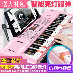 智能電子琴 61鍵男女孩通用專業多功能彈奏鋼琴 兒童學生成人初學者 交換禮物全館免運